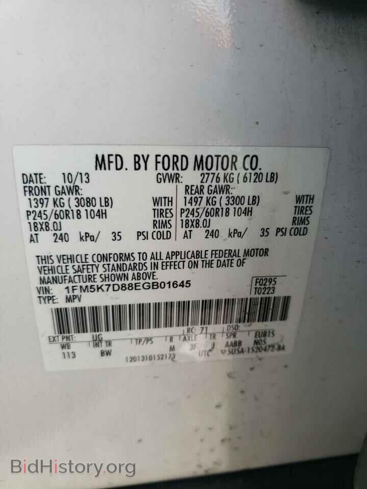 2014 FORD EXPLORER - VIN: 1FM5K7D88EGB01645 - Фото 13