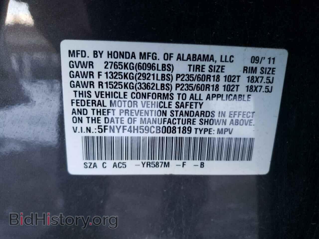 2012 HONDA PILOT - VIN: 5FNYF4H59CB008189 - Фото 14