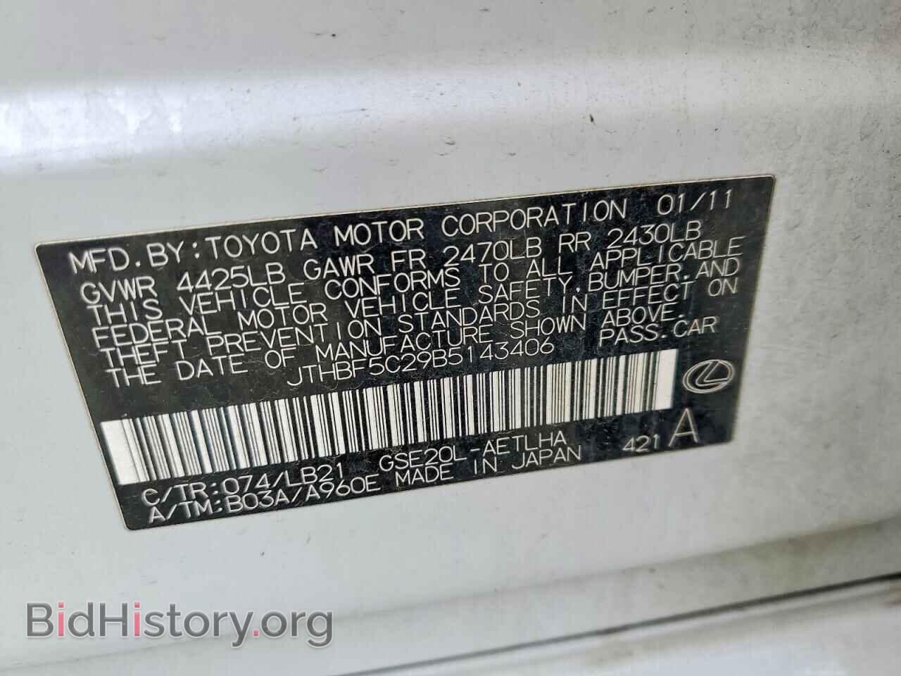 2011 LEXUS IS - VIN: JTHBF5C29B5143406 - Фото 12