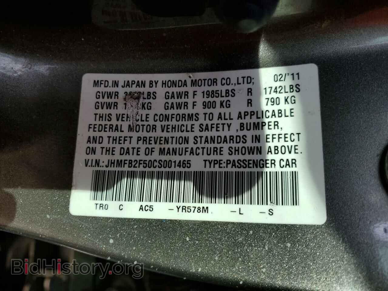 2012 HONDA CIVIC - VIN: JHMFB2F50CS001465 - Фото 12