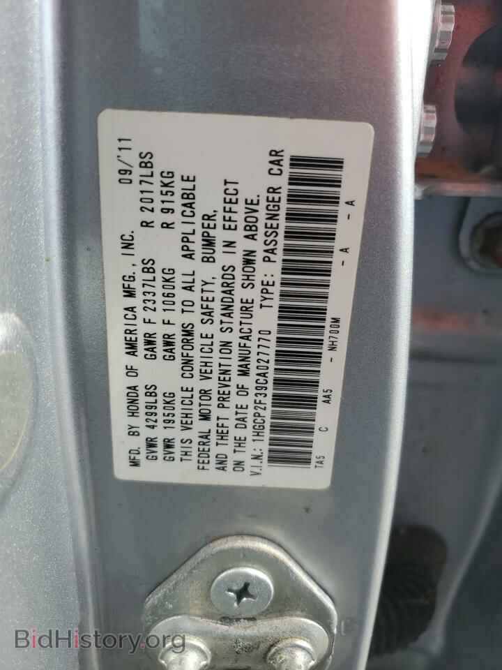 2012 HONDA ACCORD - VIN: 1HGCP2F39CA027770 - Фото 12