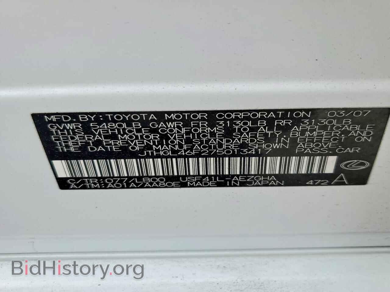 2007 LEXUS LS460 - VIN: JTHGL46F275013417 - Фото 12