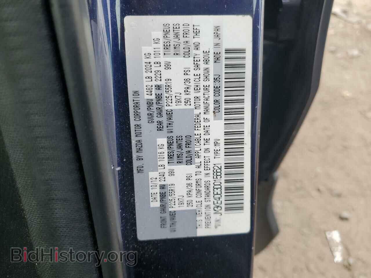2013 MAZDA CX-5 - VIN: JM3KE4DE3D0156621 - Фото 13