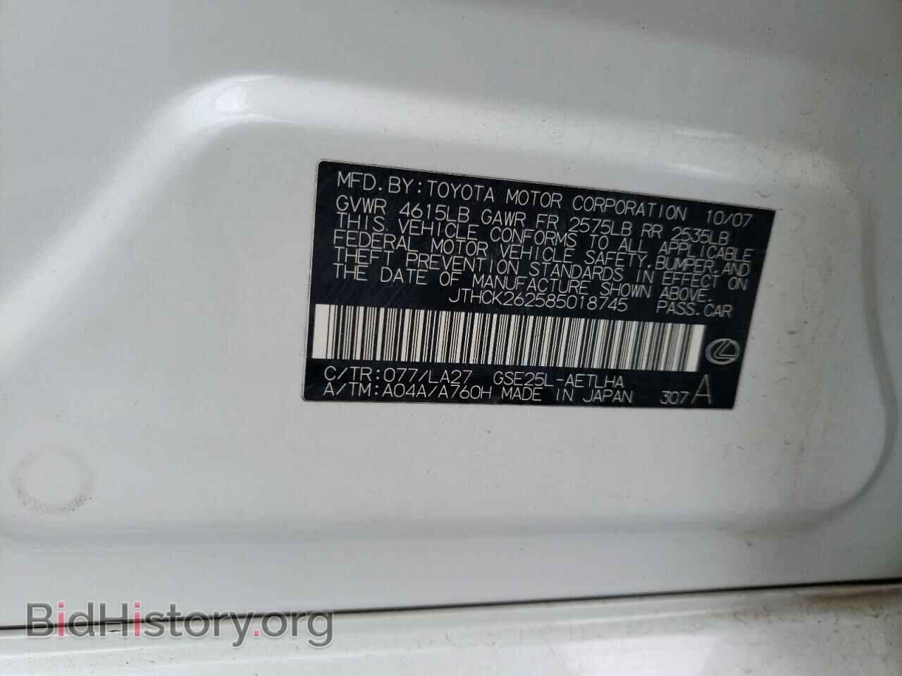 2008 LEXUS IS - VIN: JTHCK262585018745 - Photo 12