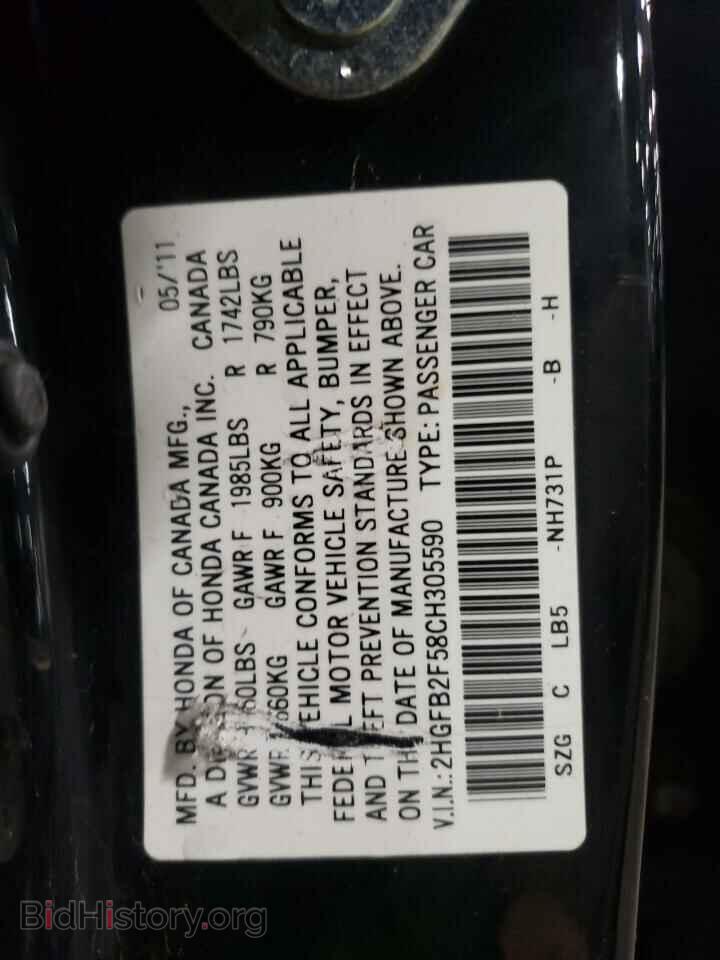 2012 HONDA CIVIC - VIN: 2HGFB2F58CH305590 - Фото 12