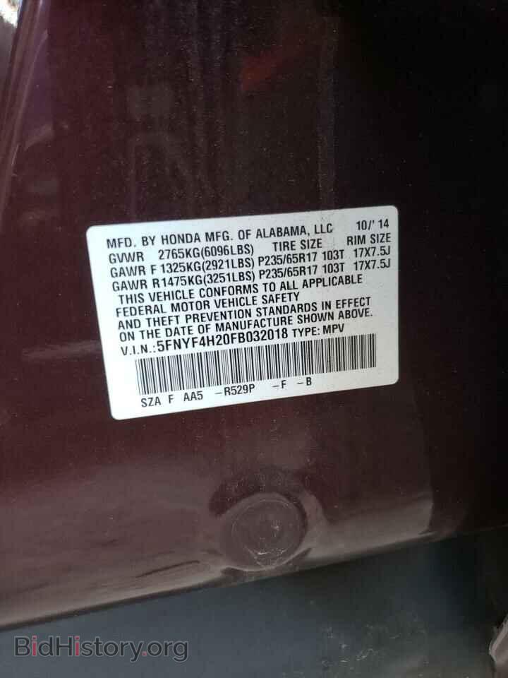 2015 HONDA PILOT - VIN: 5FNYF4H20FB032018 - Фото 12