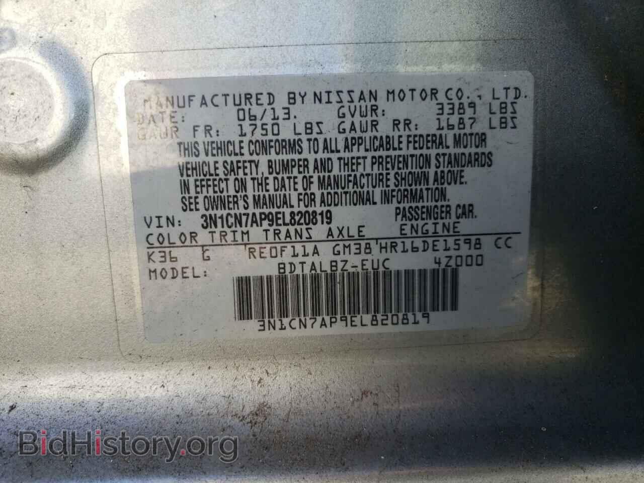 2014 NISSAN VERSA - VIN: 3N1CN7AP9EL820819 - Фото 12