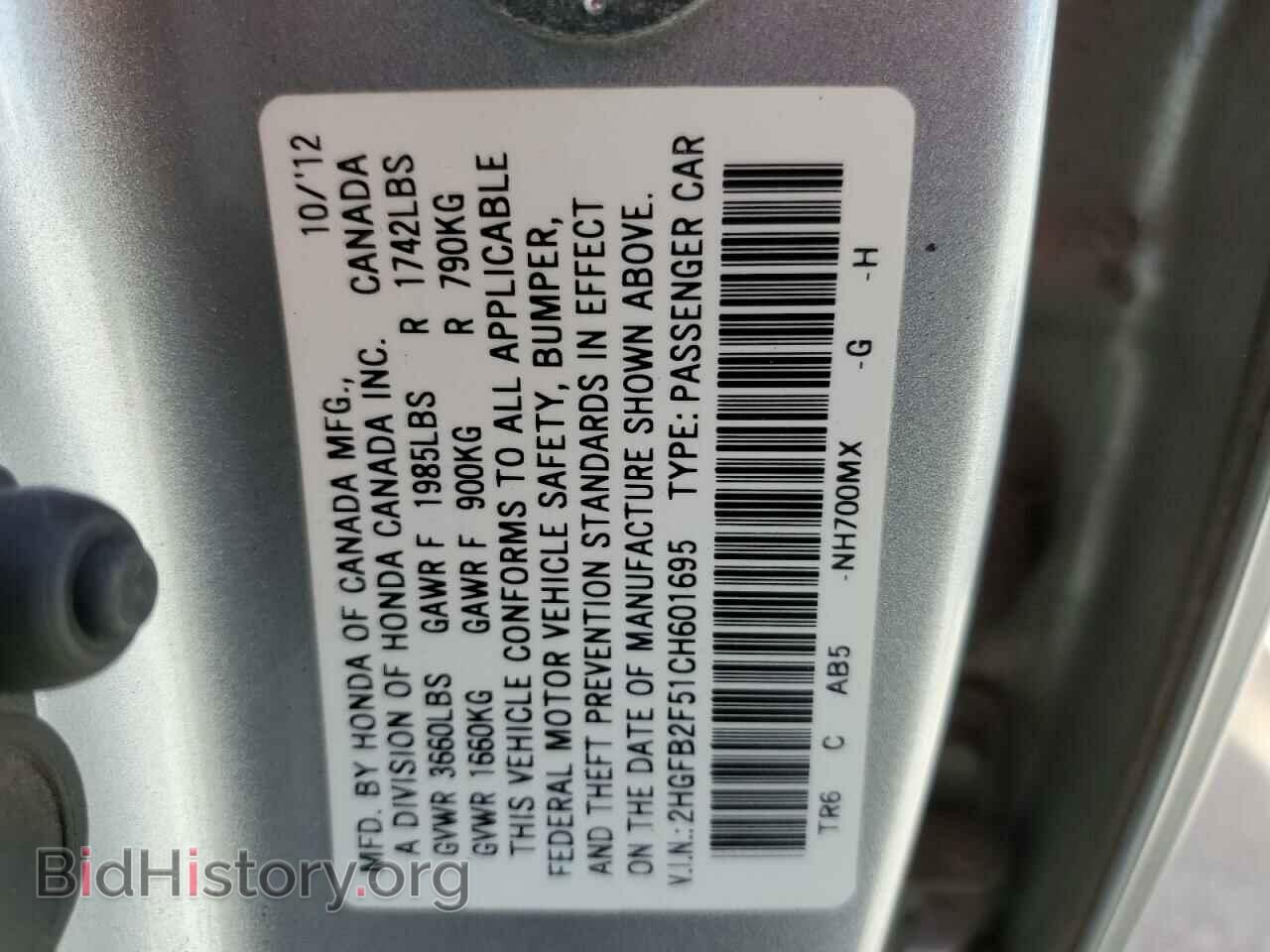 2012 HONDA CIVIC - VIN: 2HGFB2F51CH601695 - Фото 12