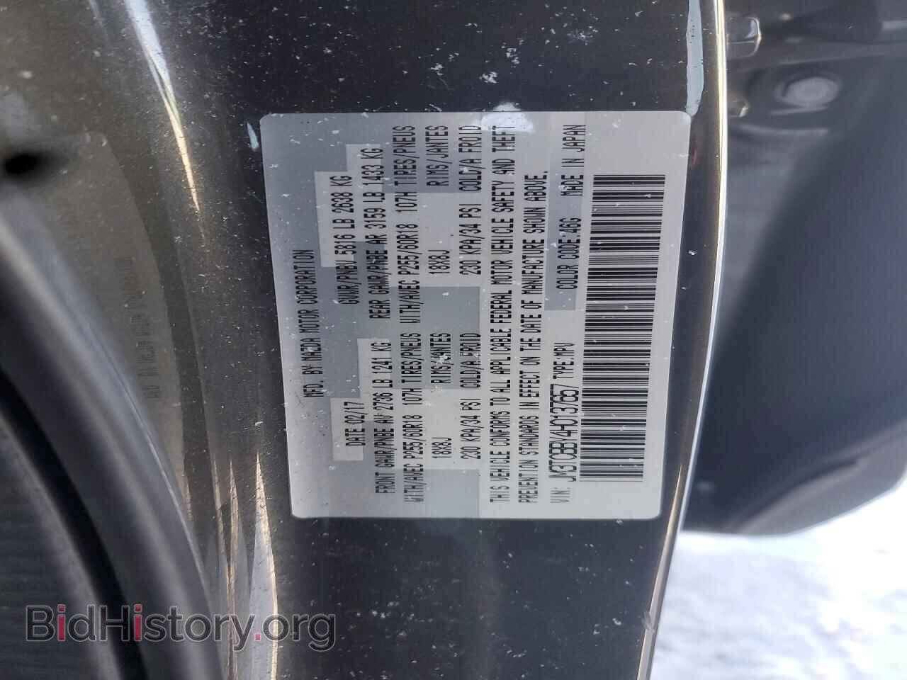 2017 MAZDA CX-9 - VIN: JM3TCBBY4H0137657 - Фото 12