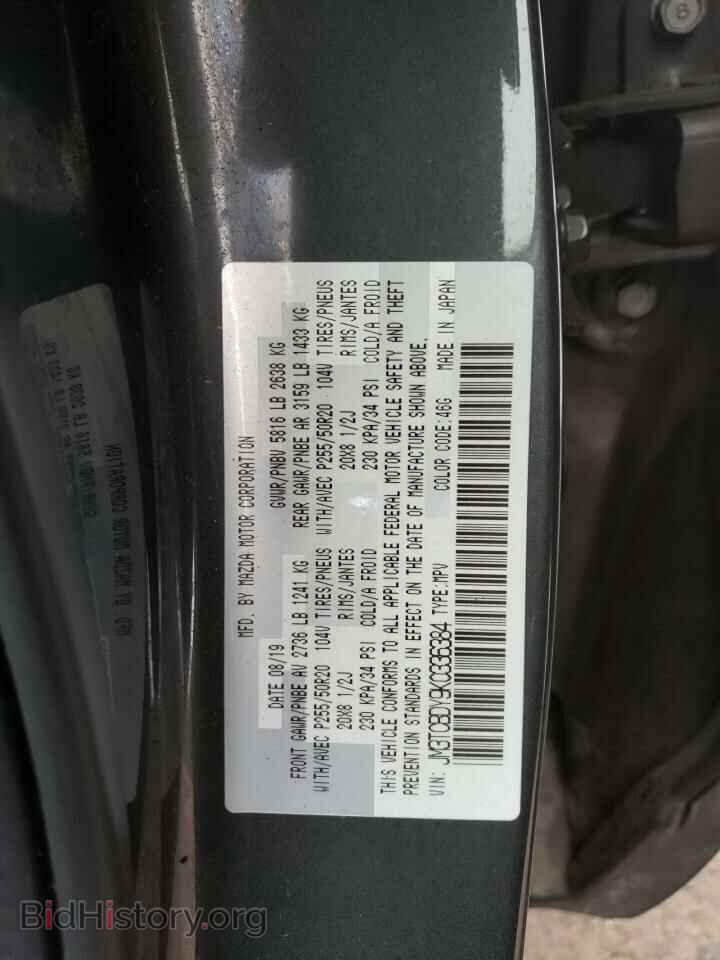 2019 MAZDA CX-9 - VIN: JM3TCBDY9K0336384 - Фото 13
