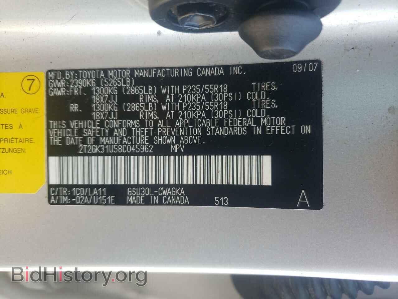 2008 LEXUS RX350 - VIN: 2T2GK31U58C045962 - Фото 13