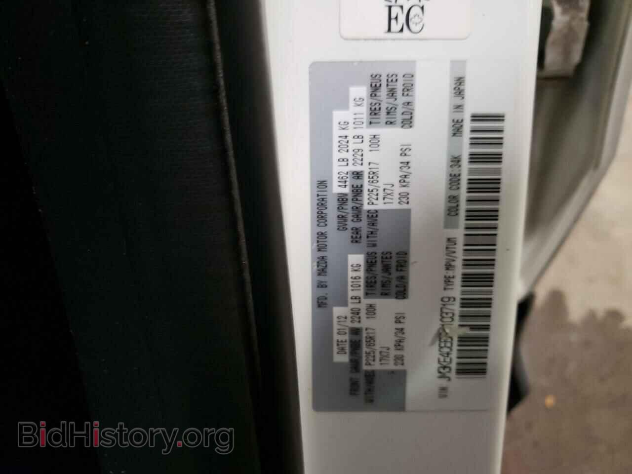2013 MAZDA CX-5 - VIN: JM3KE4CE6D0103719 - Фото 12