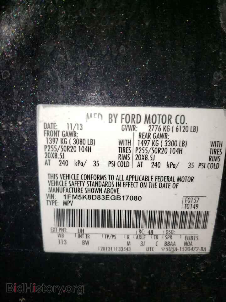 2014 FORD EXPLORER - VIN: 1FM5K8D83EGB17080 - Фото 13