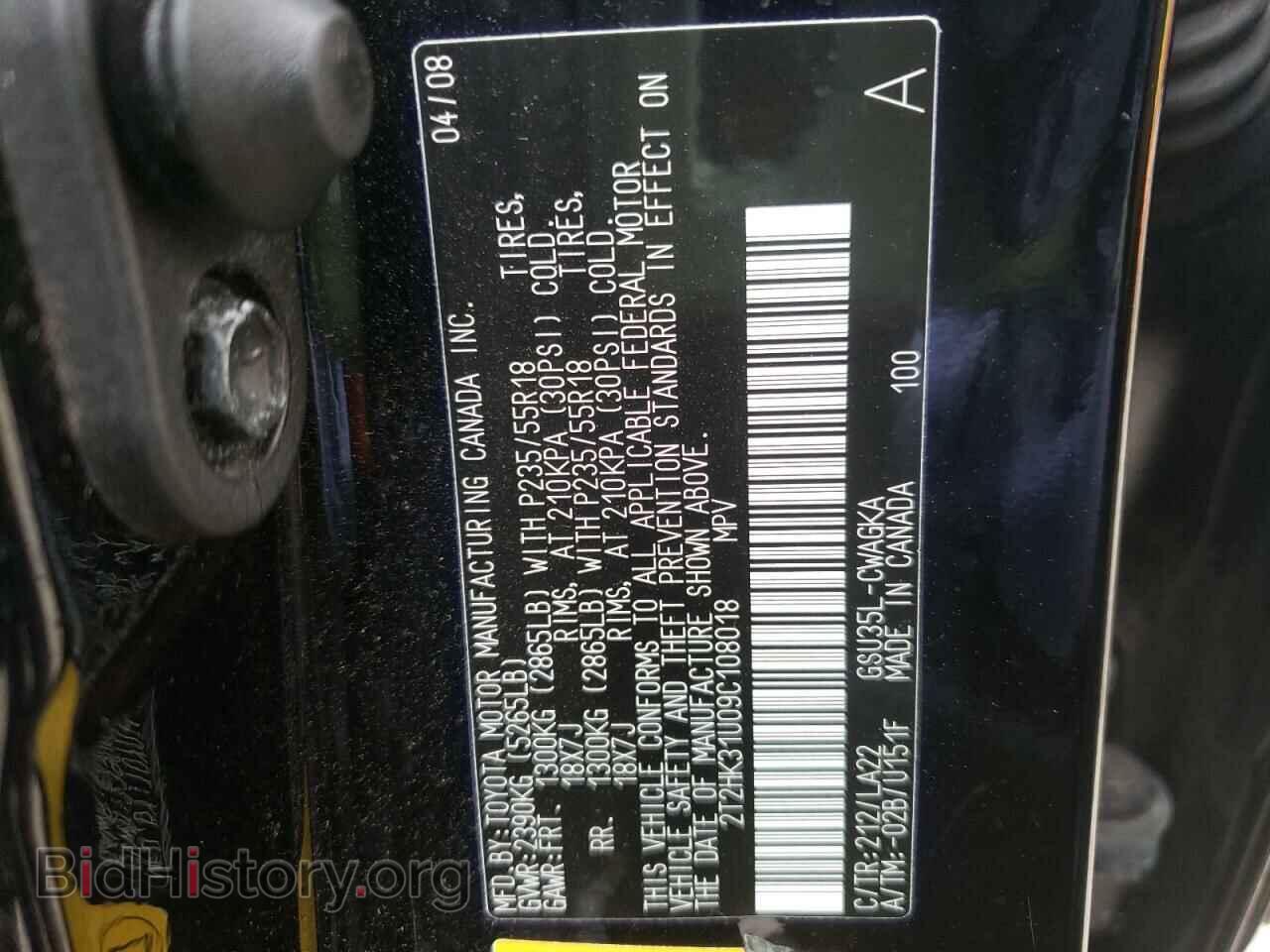 2009 LEXUS RX350 - VIN: 2T2HK31U09C108018 - Фото 13
