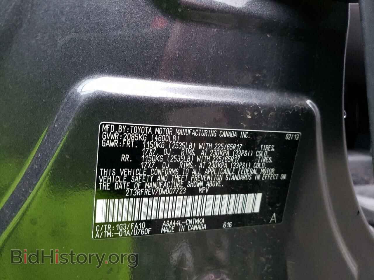 2013 TOYOTA RAV4 - VIN: 2T3RFREV7DW007723 - Фото 13