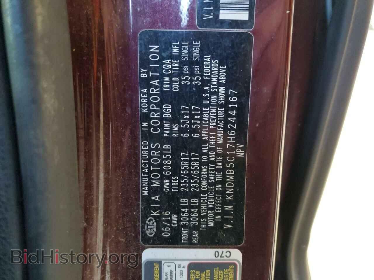 2017 KIA All Models - VIN: KNDMB5C17H6244167 - Фото 13