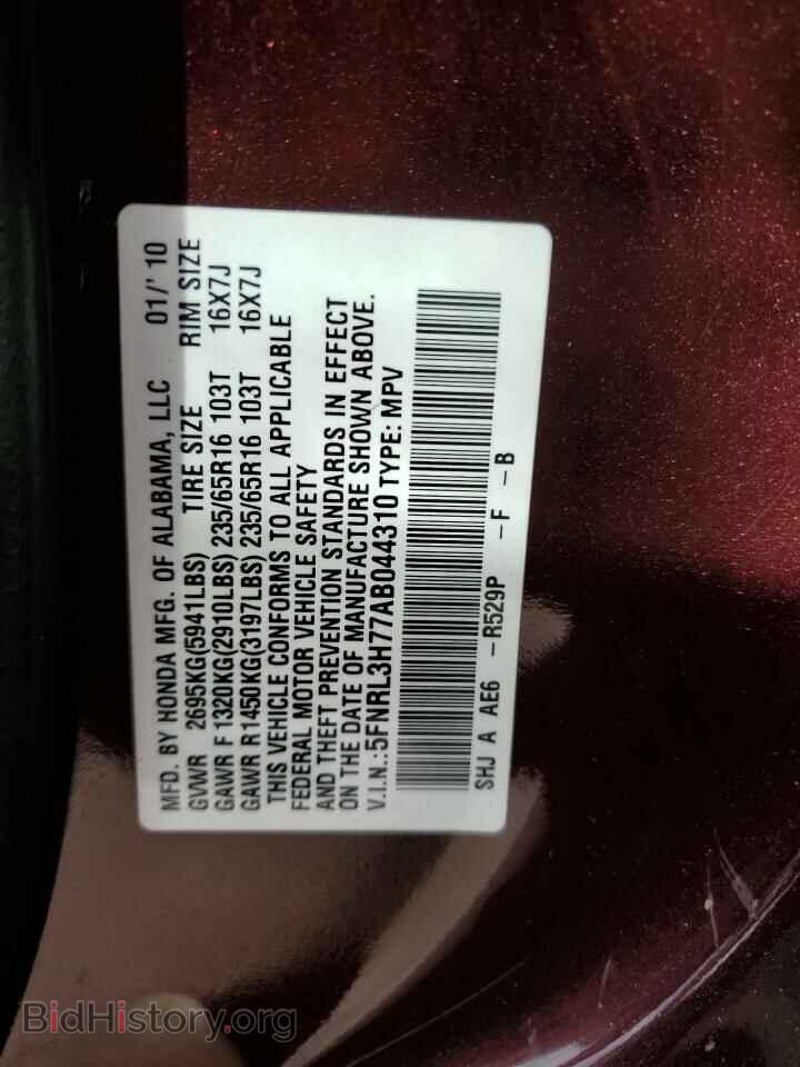 2010 HONDA All Models - VIN: 5FNRL3H77AB044310 - Фото 14