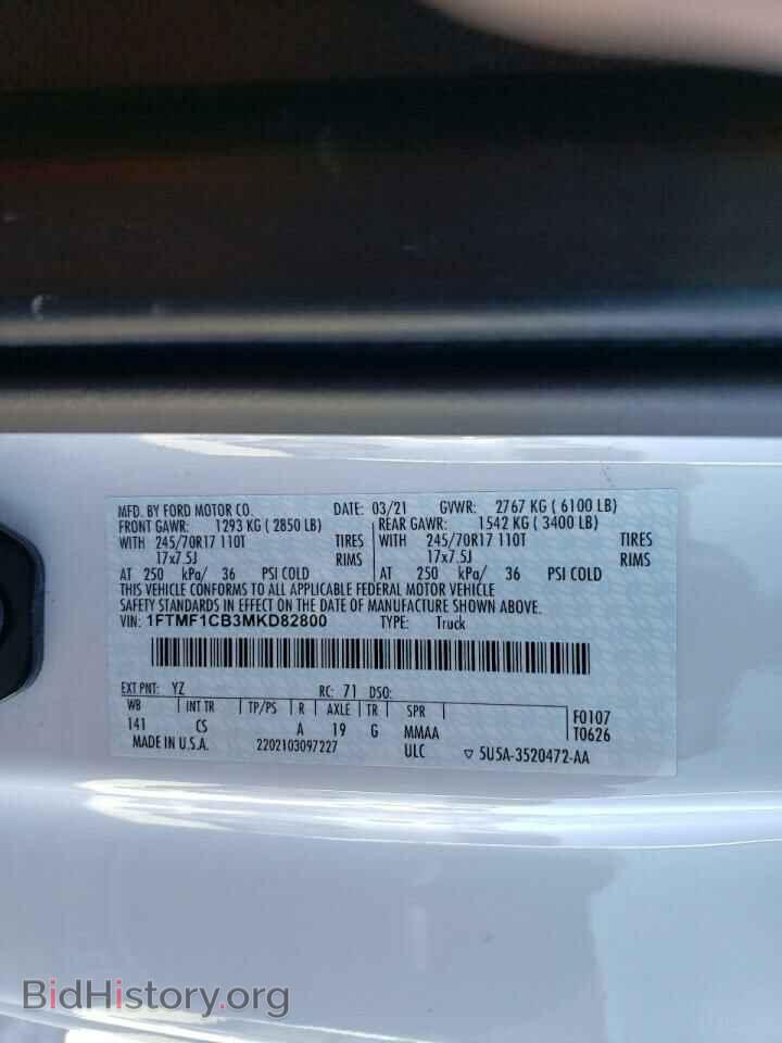 2021 FORD All Models - VIN: 1FTMF1CB3MKD82800 - Фото 12