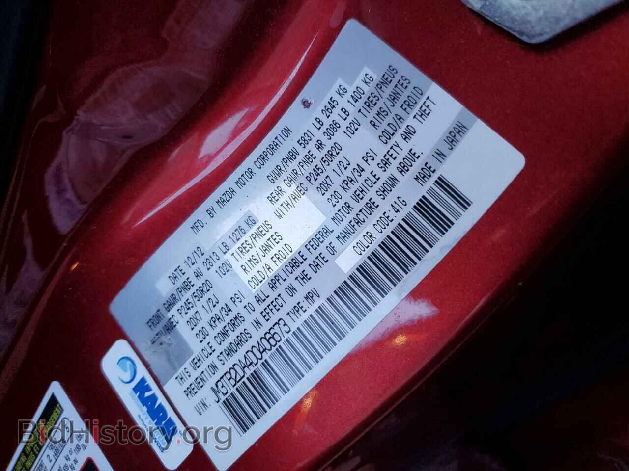 2013 MAZDA CX-9 - VIN: JM3TB2DA4D0406673 - Фото 13