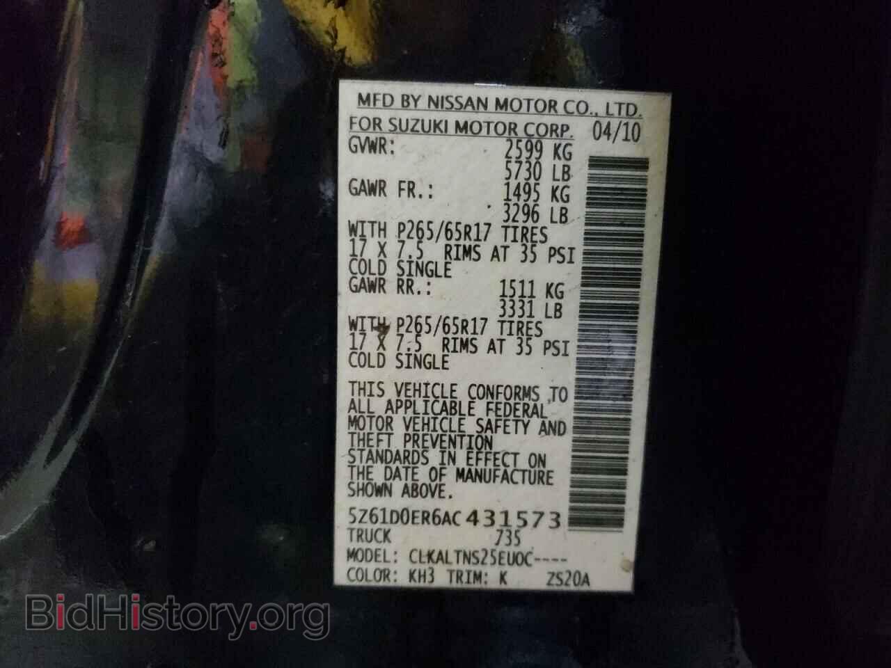 2010 SUZUKI EQUATOR - VIN: 5Z61D0ER6AC431573 - Фото 13