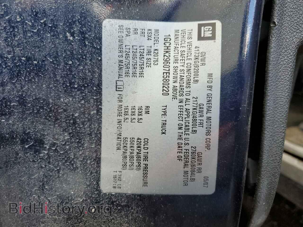 2007 CHEVROLET ALL Models - VIN: 1GCHK29607E580220 - Фото 13