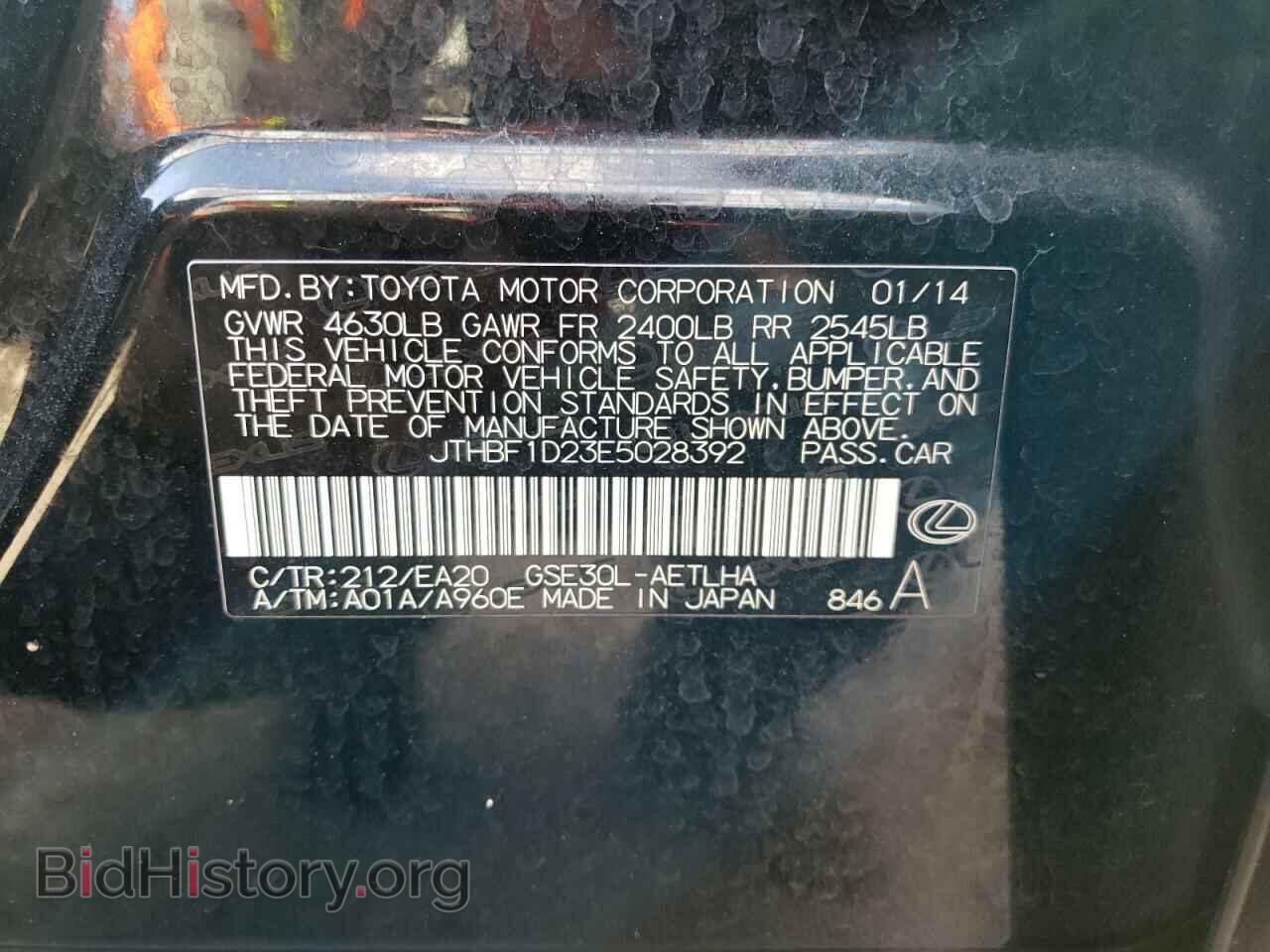 2014 LEXUS IS - VIN: JTHBF1D23E5028392 - Фото 12