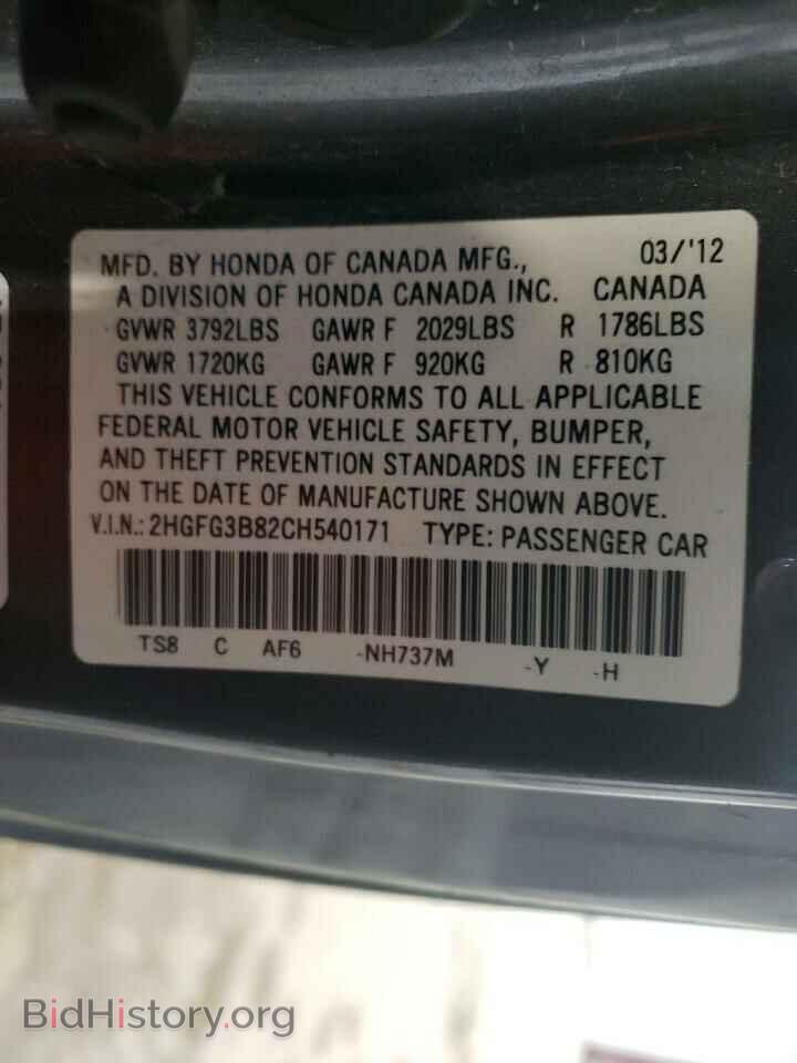 2012 HONDA CIVIC - VIN: 2HGFG3B82CH540171 - Фото 12