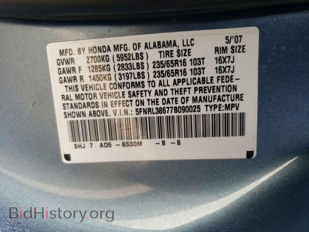 2007 HONDA All Models - VIN: 5FNRL38677B090025 - Фото 13