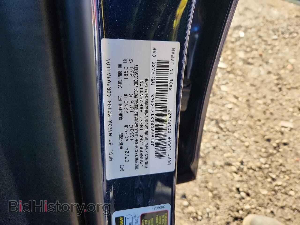 2025 MAZDA 3 - VIN: JM1BPACM8S1758948 - Фото 12