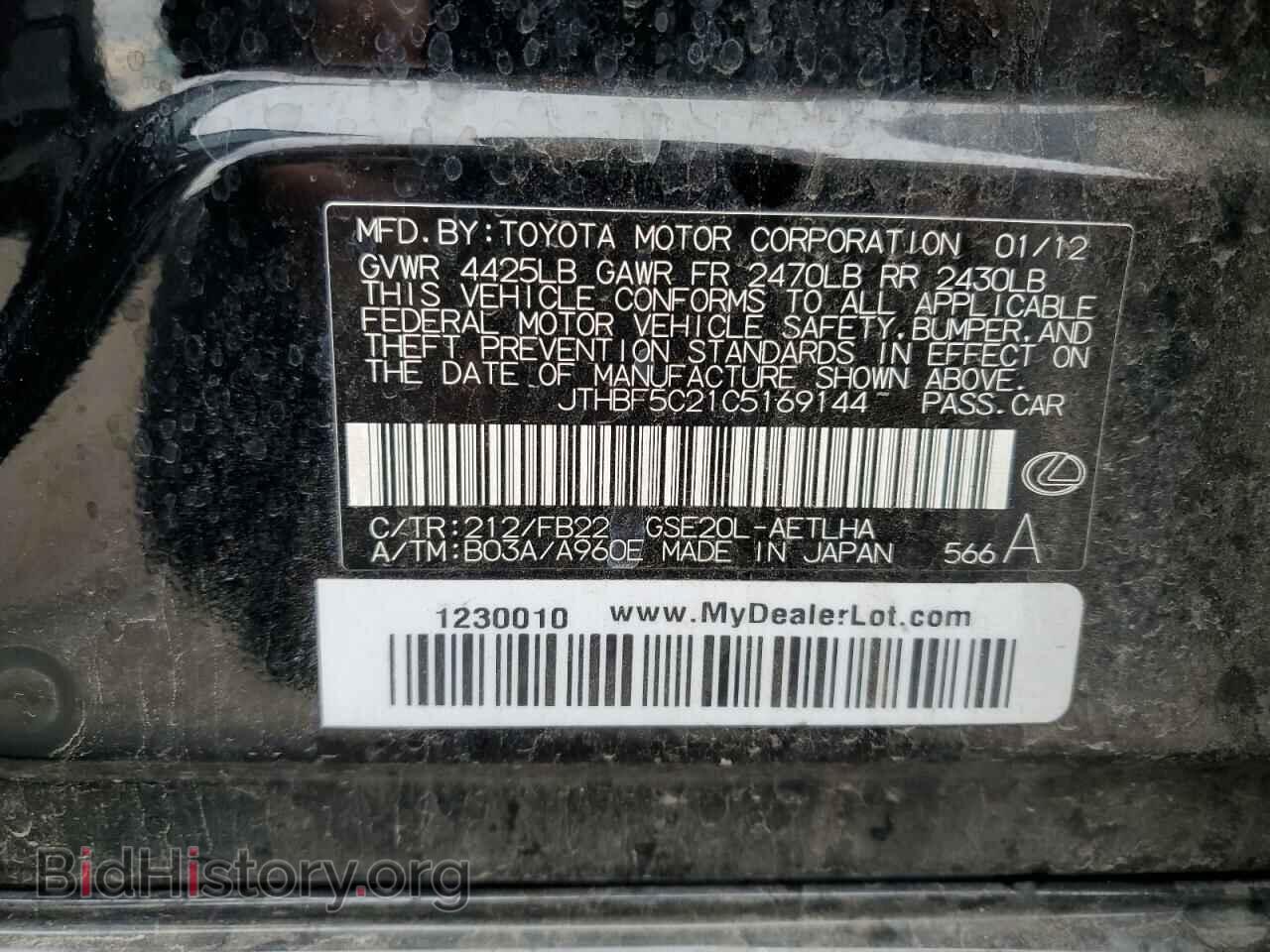 2012 LEXUS IS - VIN: JTHBF5C21C5169144 - Фото 12