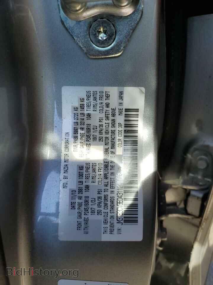 2014 MAZDA CX-9 - VIN: JM3TB3CV3E0431124 - Фото 12