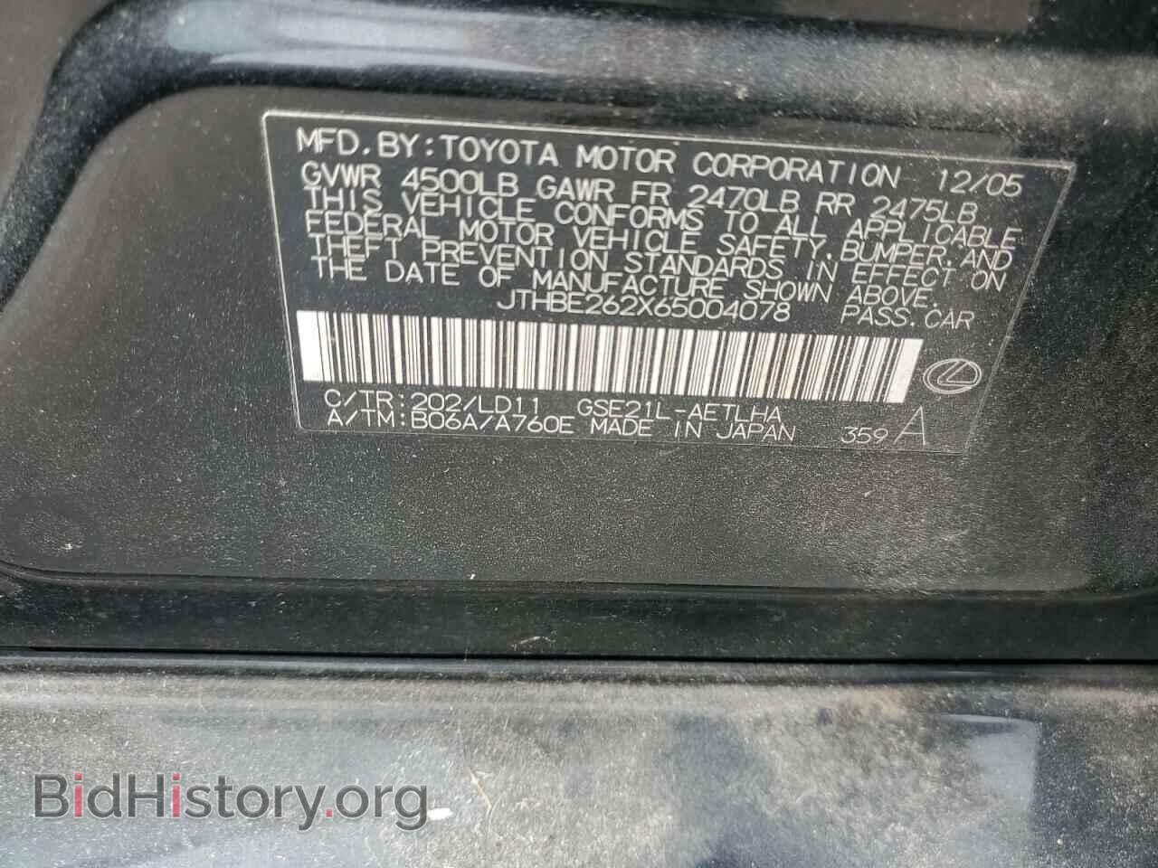 2006 LEXUS IS - VIN: JTHBE262X65004078 - Фото 13