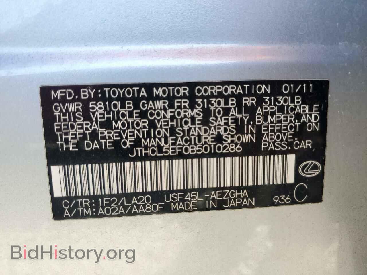 2011 LEXUS LS460 - VIN: JTHCL5EF0B5010286 - Фото 12