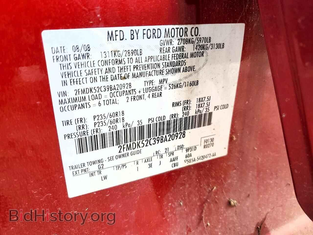 2009 FORD FLEX - VIN: 2FMDK52C39BA20928 - Фото 13