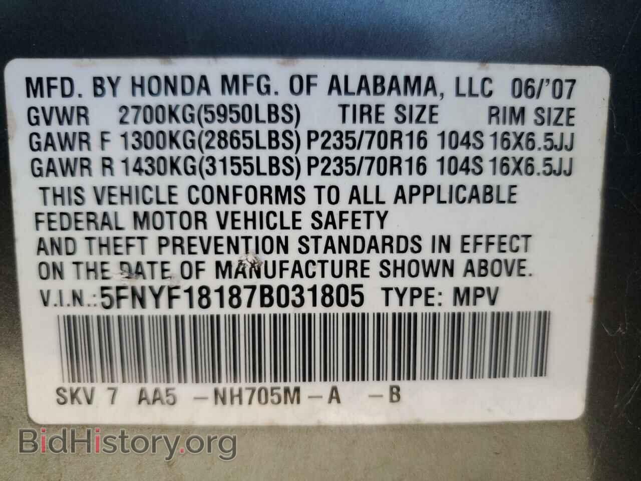 2007 HONDA PILOT - VIN: 5FNYF18187B031805 - Фото 13