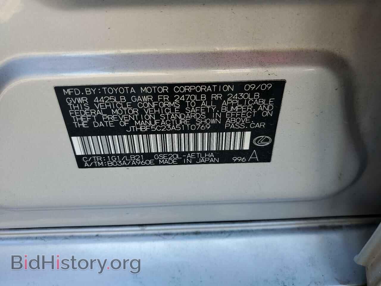 2010 LEXUS IS - VIN: JTHBF5C23A5110769 - Фото 13