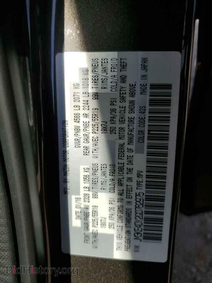 2016 MAZDA CX-5 - VIN: JM3KE4DY2G0762975 - Фото 14