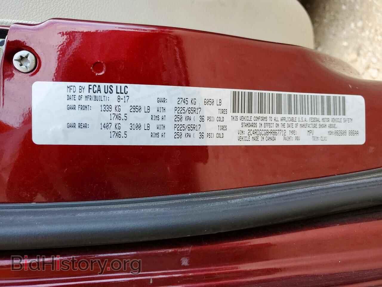 2017 DODGE CARAVAN - VIN: 2C4RDGCG8HR867712 - Фото 13