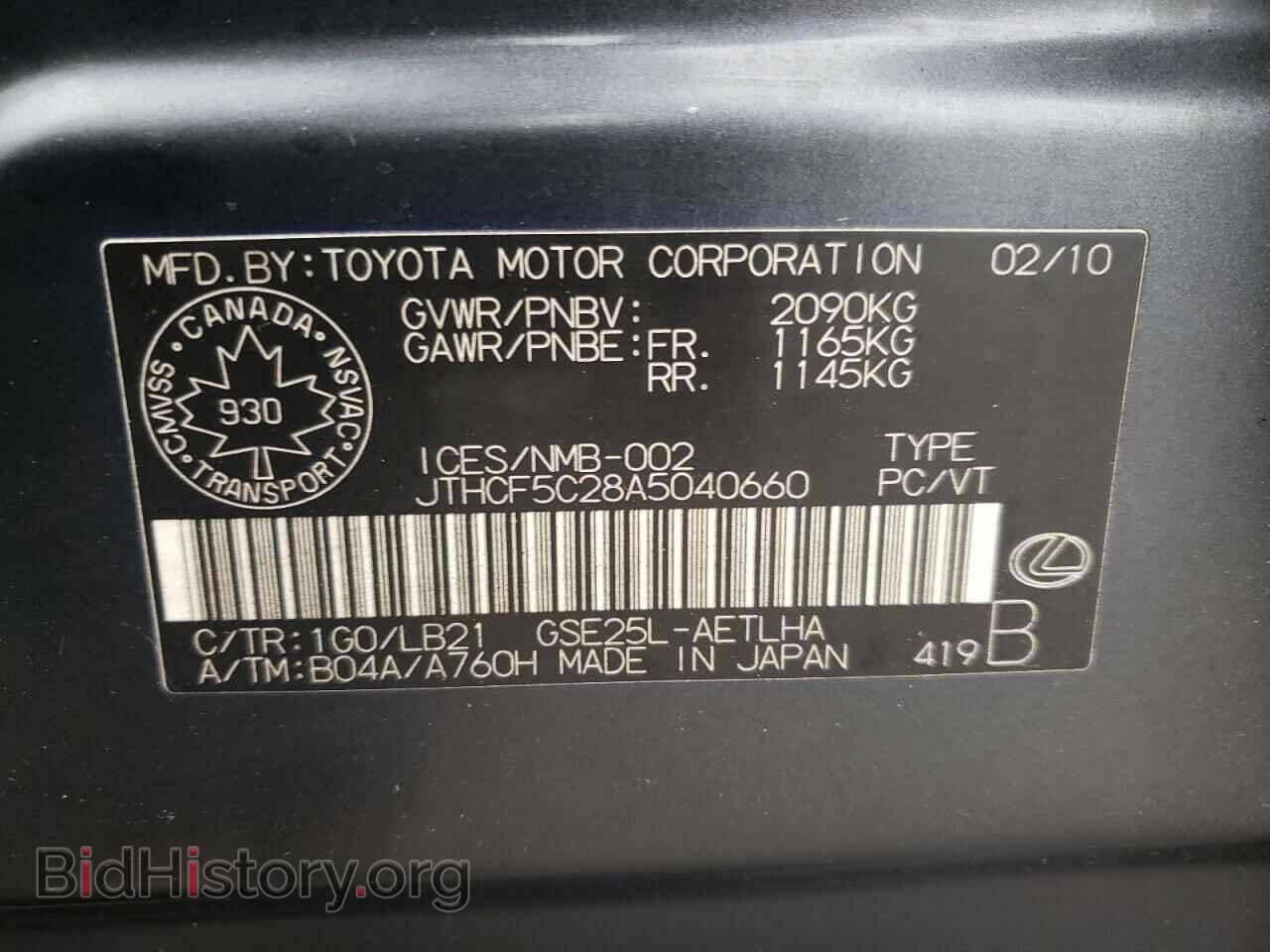 2010 LEXUS IS - VIN: JTHCF5C28A5040660 - Фото 13