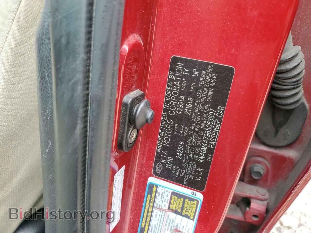 2011 KIA OPTIMA - VIN: KNAGM4A79B5063607 - Фото 12