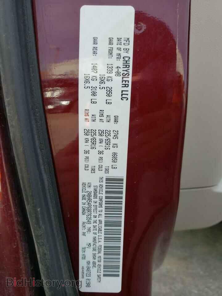 2008 CHRYSLER MINIVAN - VIN: 2A8HR54P68R763549 - Фото 14