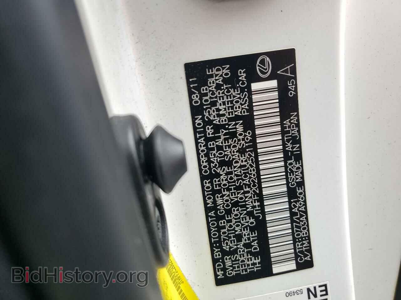 2011 LEXUS IS - VIN: JTHFF2C26B2521196 - Фото 13