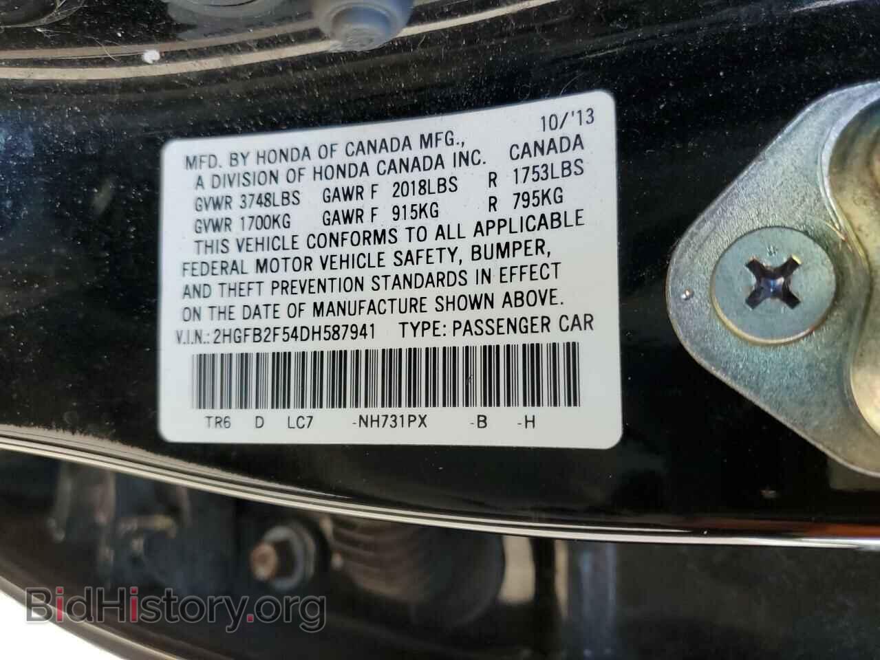 2013 HONDA CIVIC - VIN: 2HGFB2F54DH587941 - Фото 12