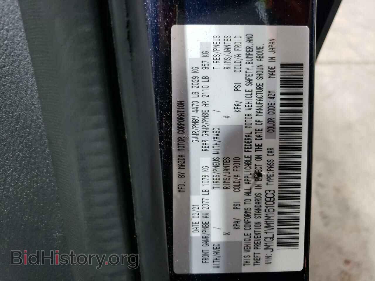 2021 MAZDA 6 - VIN: JM1GL1VM1M1610903 - Фото 12