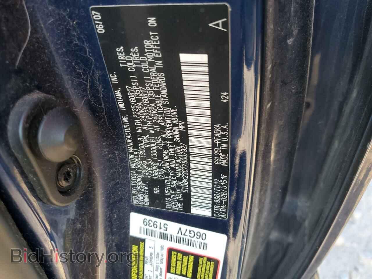 2007 TOYOTA All Models - VIN: 5TDBK23C77S007927 - Фото 13