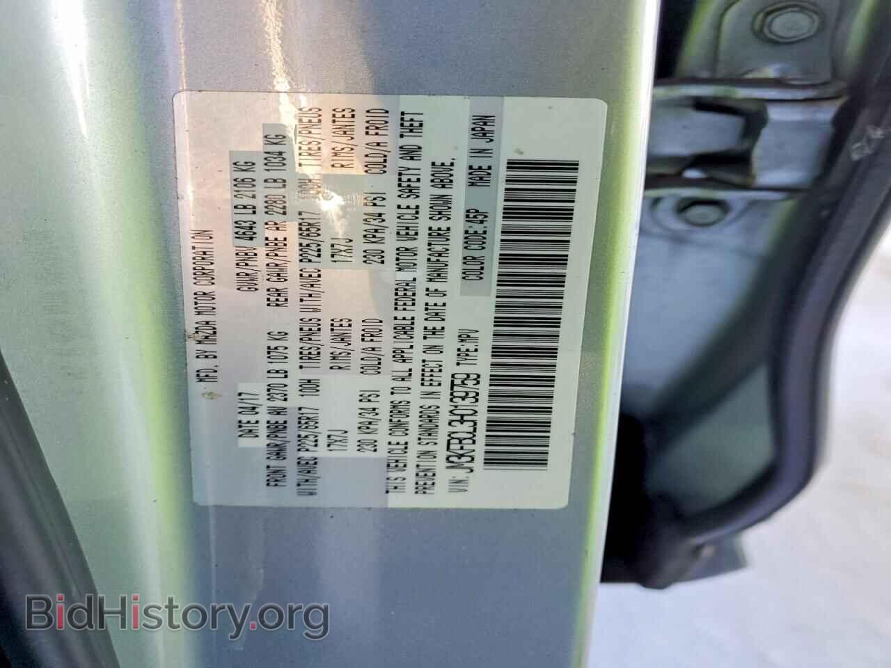 2017 MAZDA CX-5 - VIN: JM3KFBCL3H0139759 - Фото 13