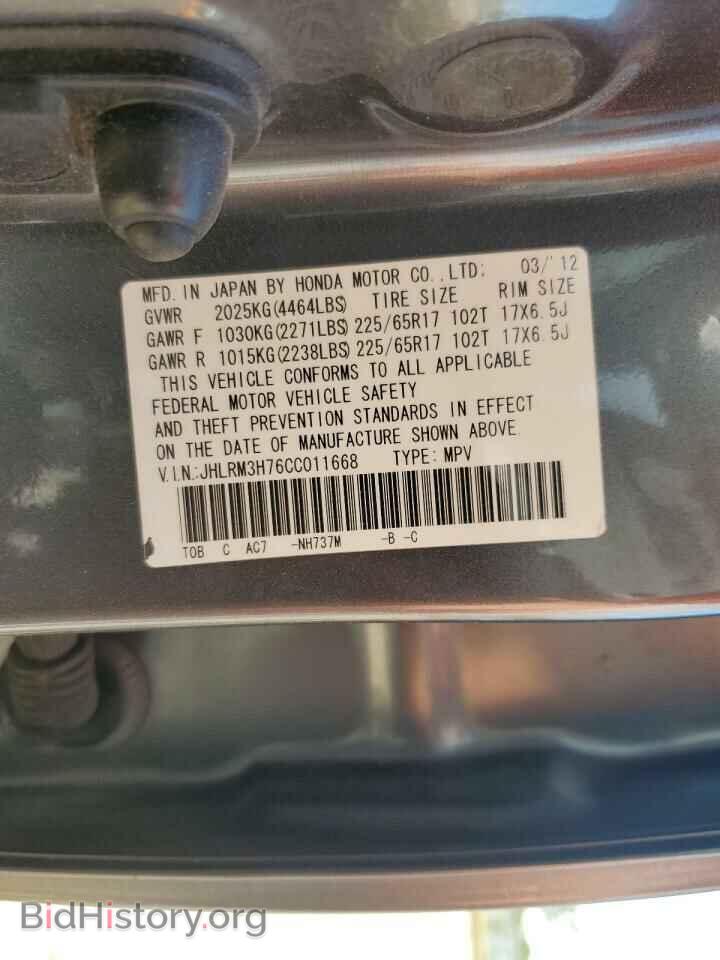 2012 HONDA CRV - VIN: JHLRM3H76CC011668 - Фото 12