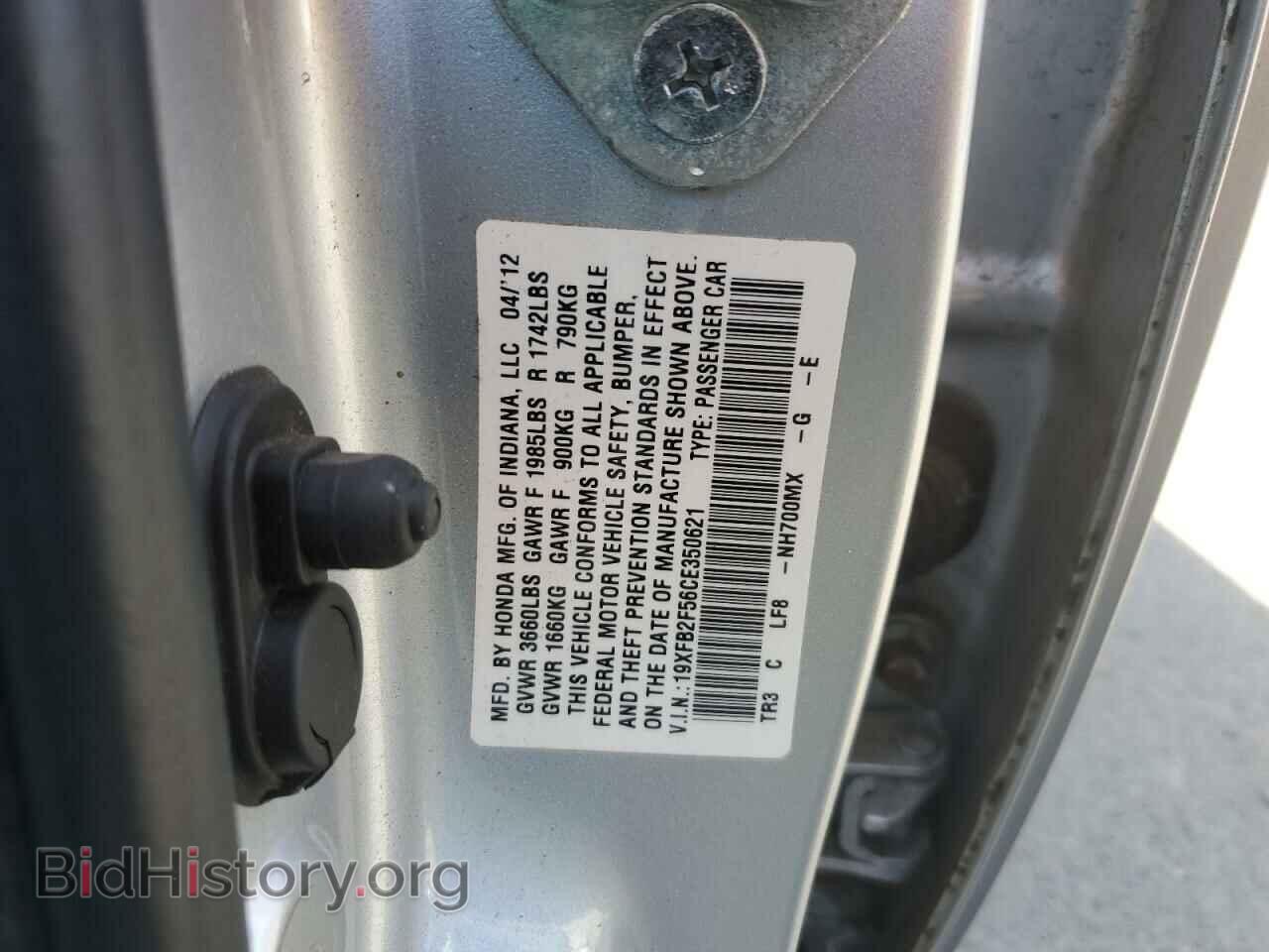 2012 HONDA CIVIC - VIN: 19XFB2F56CE350621 - Фото 12