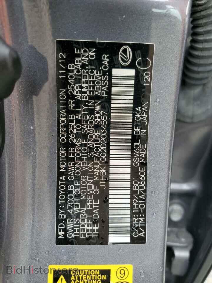 2013 LEXUS ES350 - VIN: JTHBK1GG2D2034557 - Фото 13