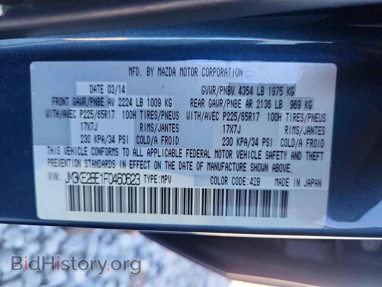 2015 MAZDA CX-5 - VIN: JM3KE2BE1F0460623 - Фото 13